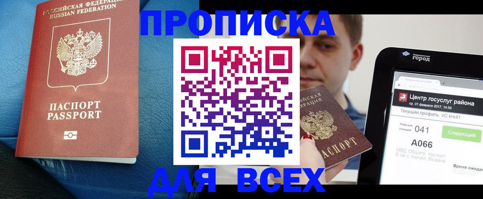миграционный учет в Астрахани