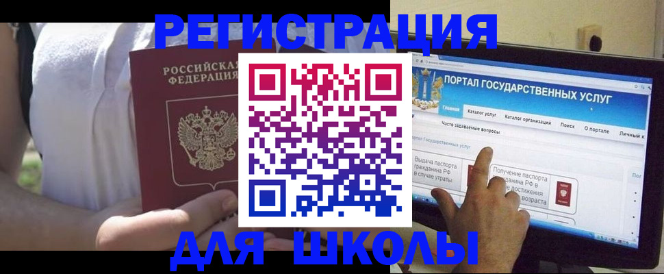 временная регистрация законно в Астрахани