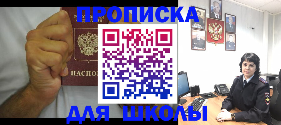 временная регистрация для всех в Астрахани