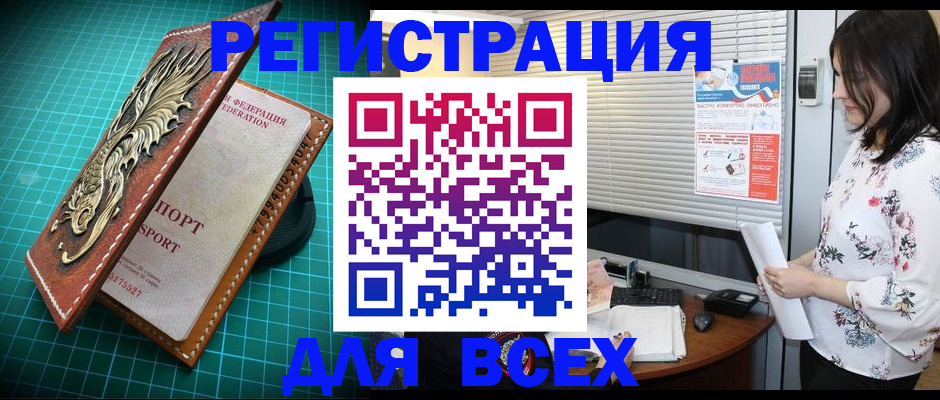 временная регистрация в квартире в Астрахани